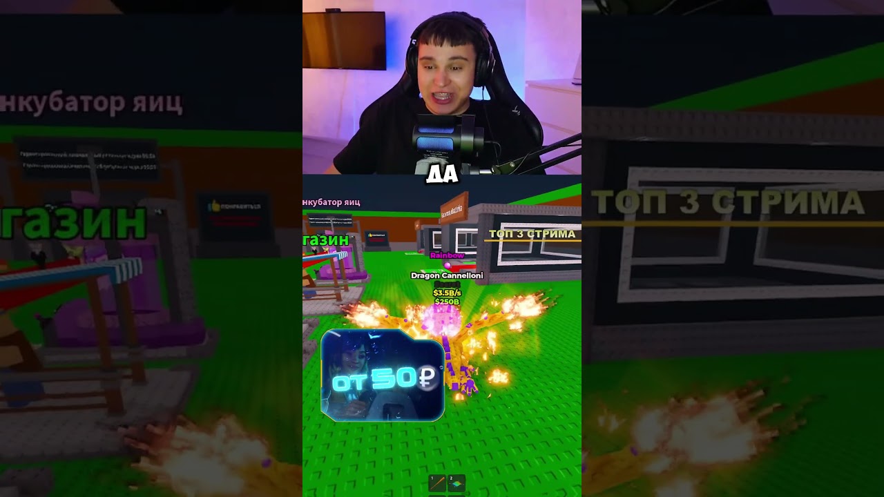 Я ЗАТРОЛИЛ! #roblox #rblx #stealabrainrot