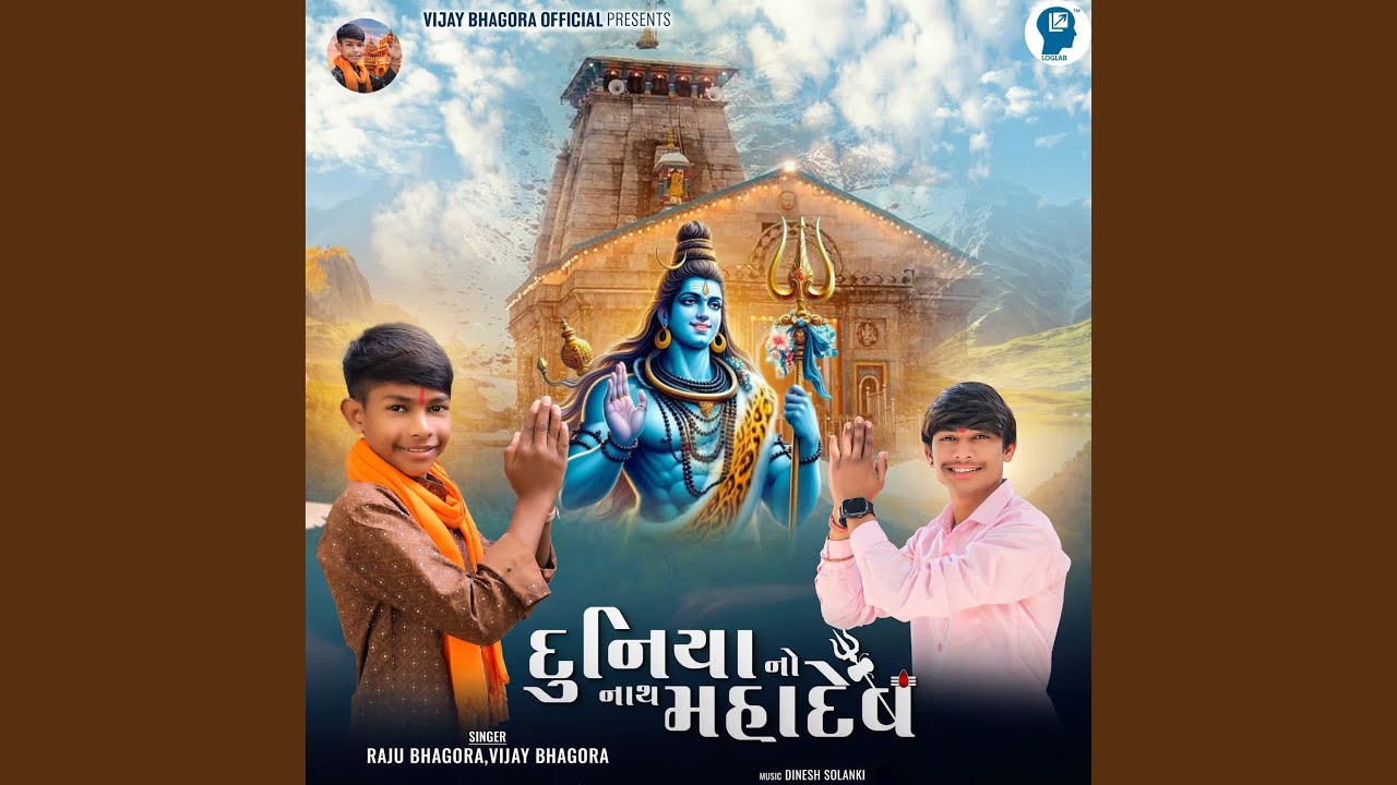 Duniya No Nath Mahadev
