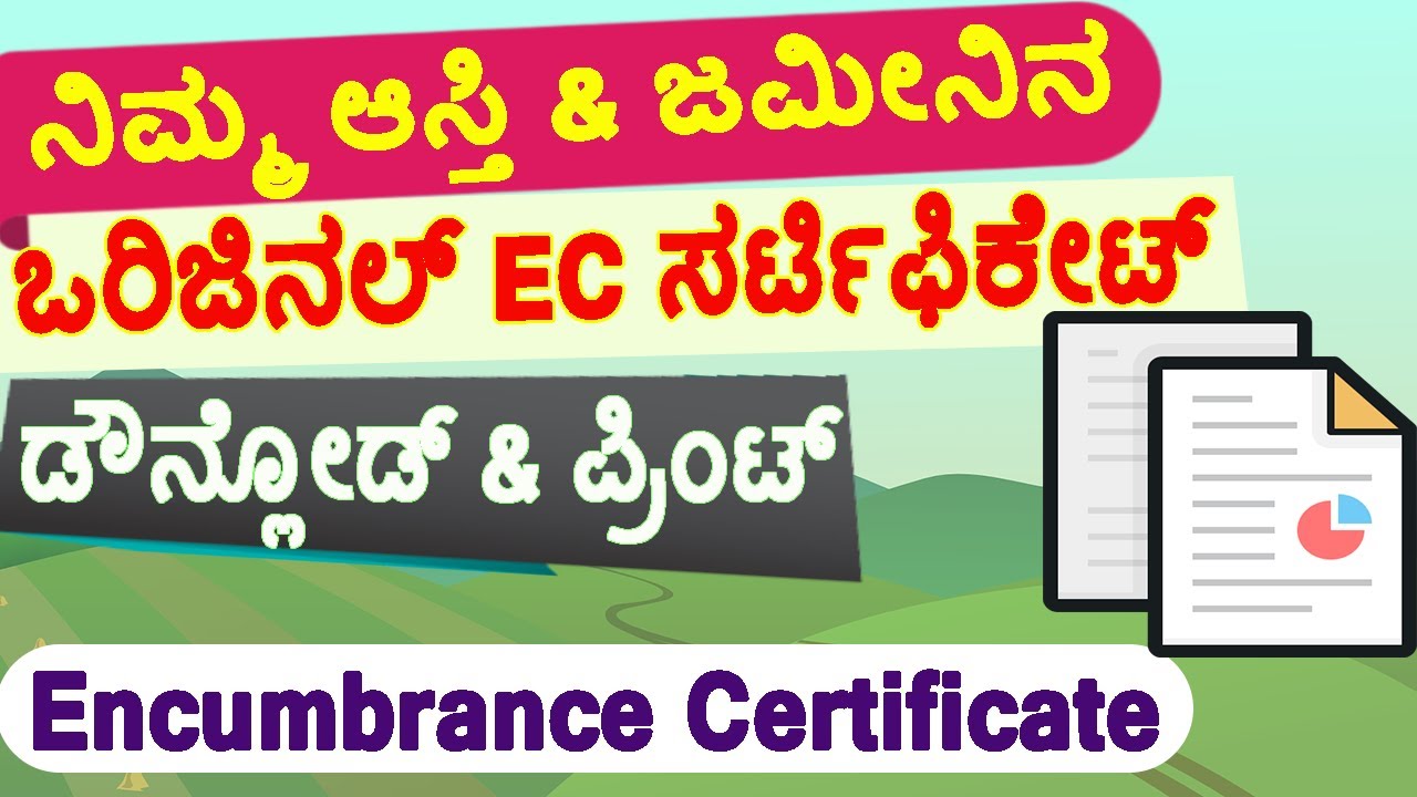 How to Get Original EC Online in karnataka // Encumbrance Certificate In Kannada.