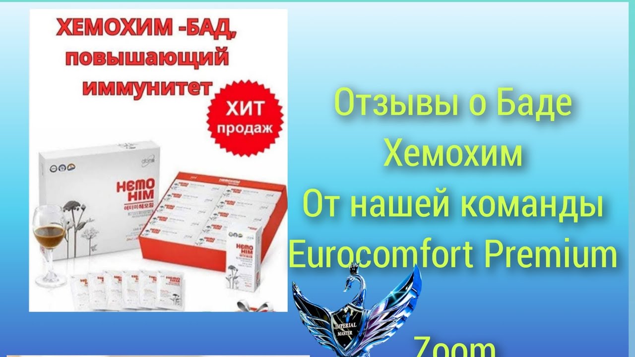 Атоми Корея. Отзывы о Хемохим.1 часть #хемохим #отзывыобатоми #зож #атомигреция