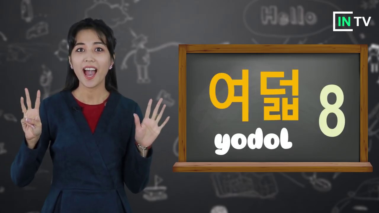 Koreys sanoq tizimi | TOPMOST HANGUGO #4