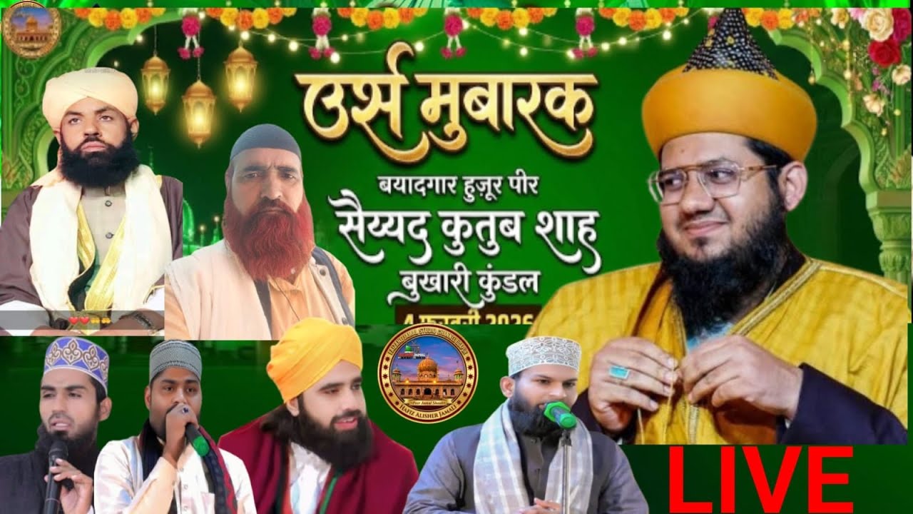 Live URS Syed kutub Shah Bukhari 2 Rkm kundal Syed Noor Miyan Moinudin Hafiz shamim