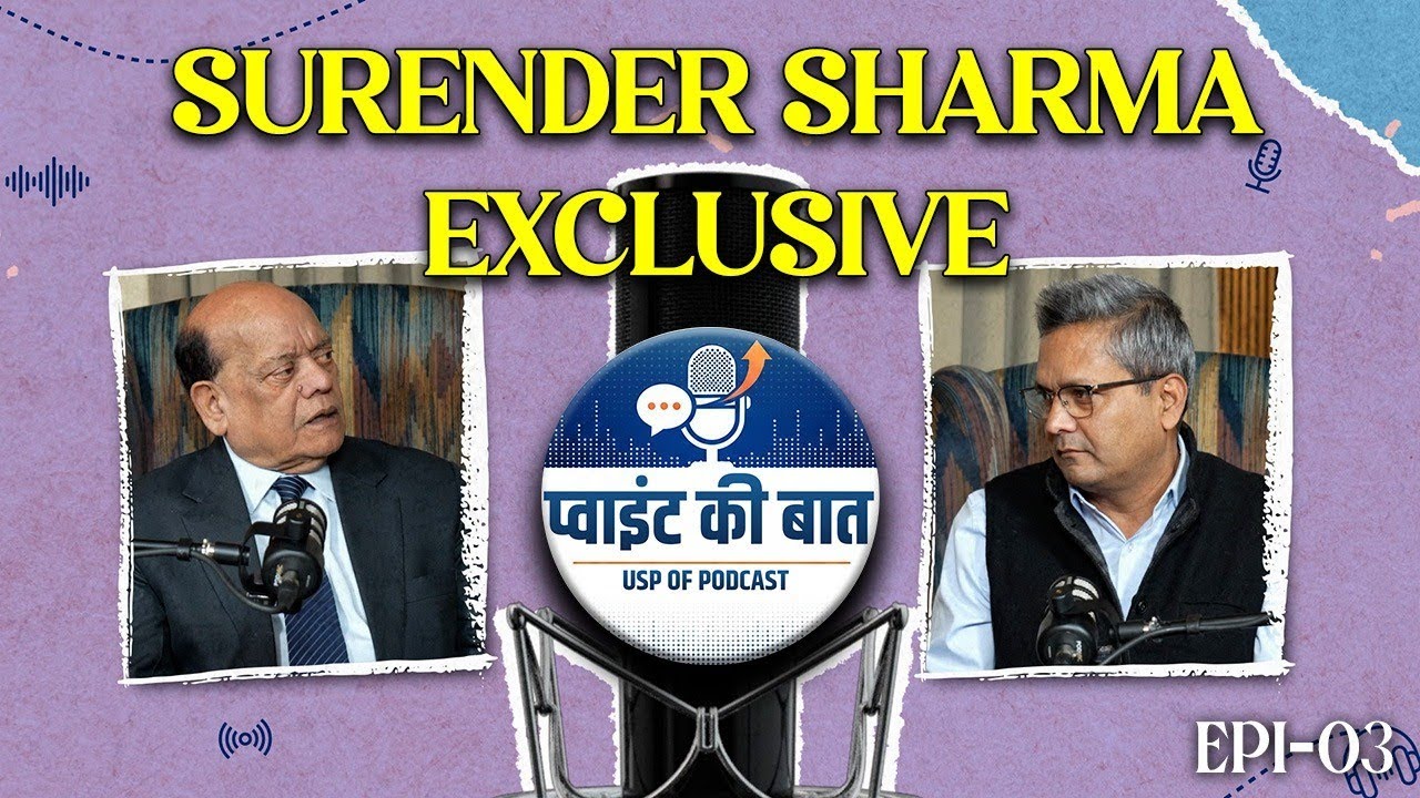 राजनीति कैसे हावी हो गई है ज़िंदगी पर? सुनिए हास्य कवि Surender Sharma जी की गंभीर बातें