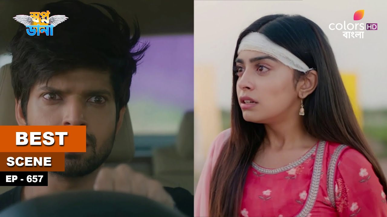 Swapnodana | স্বপ্নডানা | Ep 657 | Namrata comes to meet Ishaan | নম্রতা ঈশানের সাথে দেখা করতে আসে