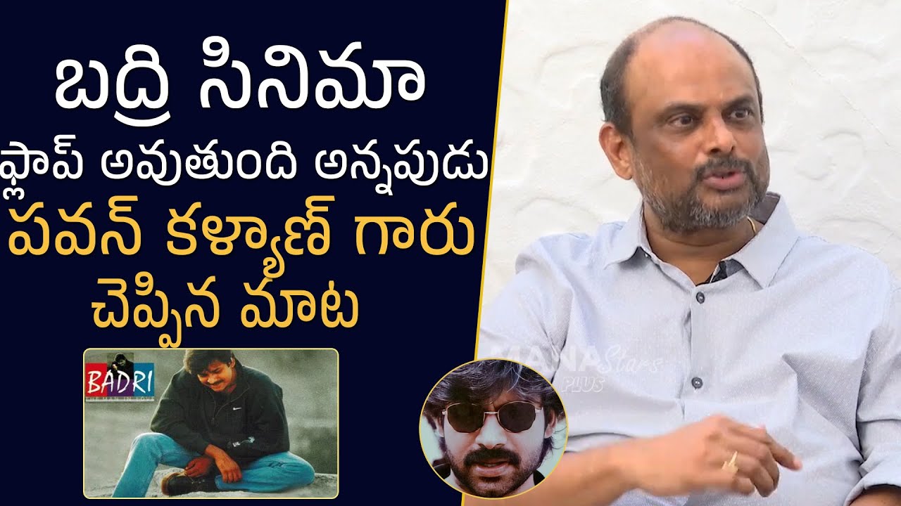 Senior Editor Marthand K Venkatesh About Pawan Kalyan's Badri | Mana Stars Plus