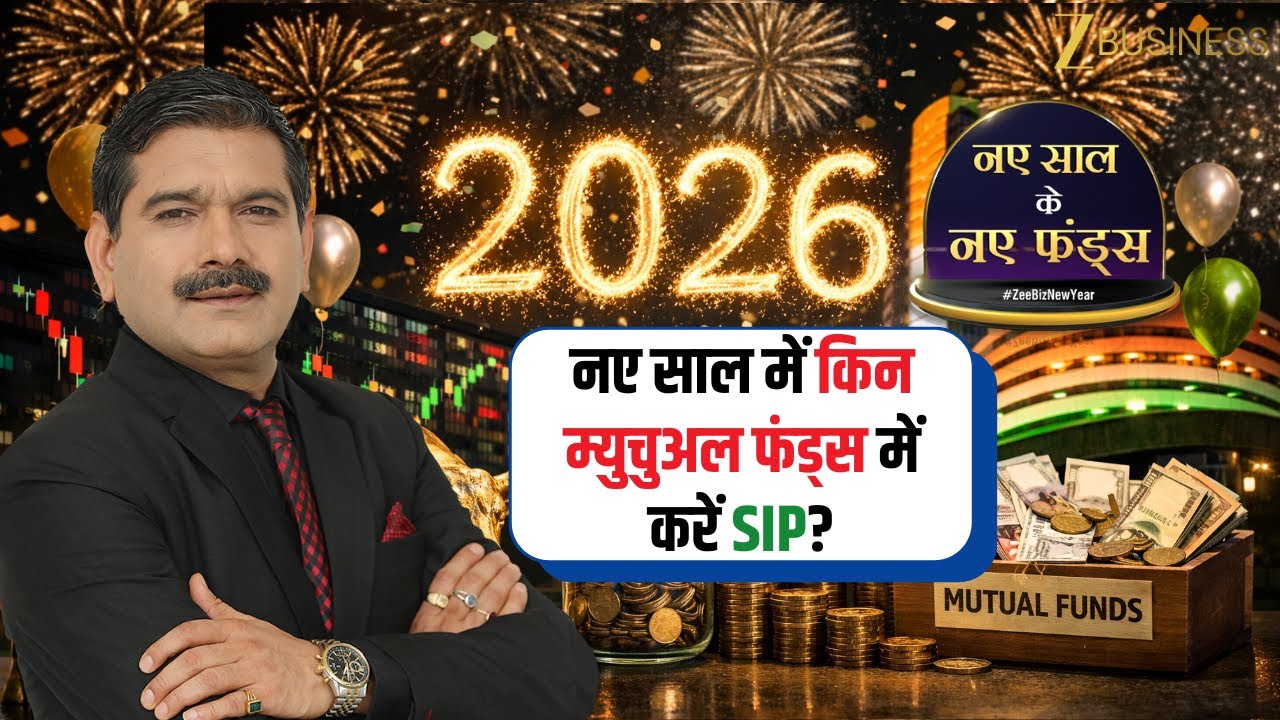 Mutual Funds Outlook 2026, Where Should Investors Put Money? | Anil Singhvi’s Top Choices