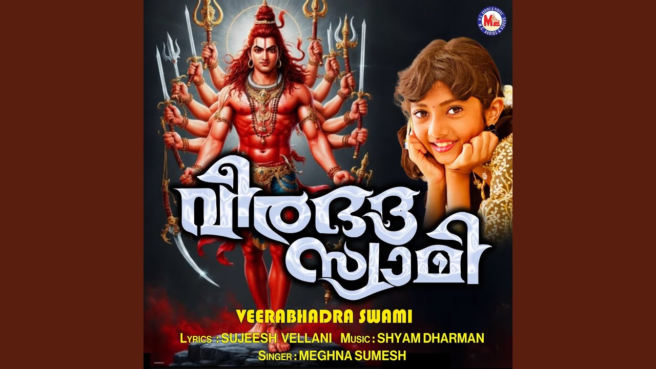 Swami Bhadra Swami