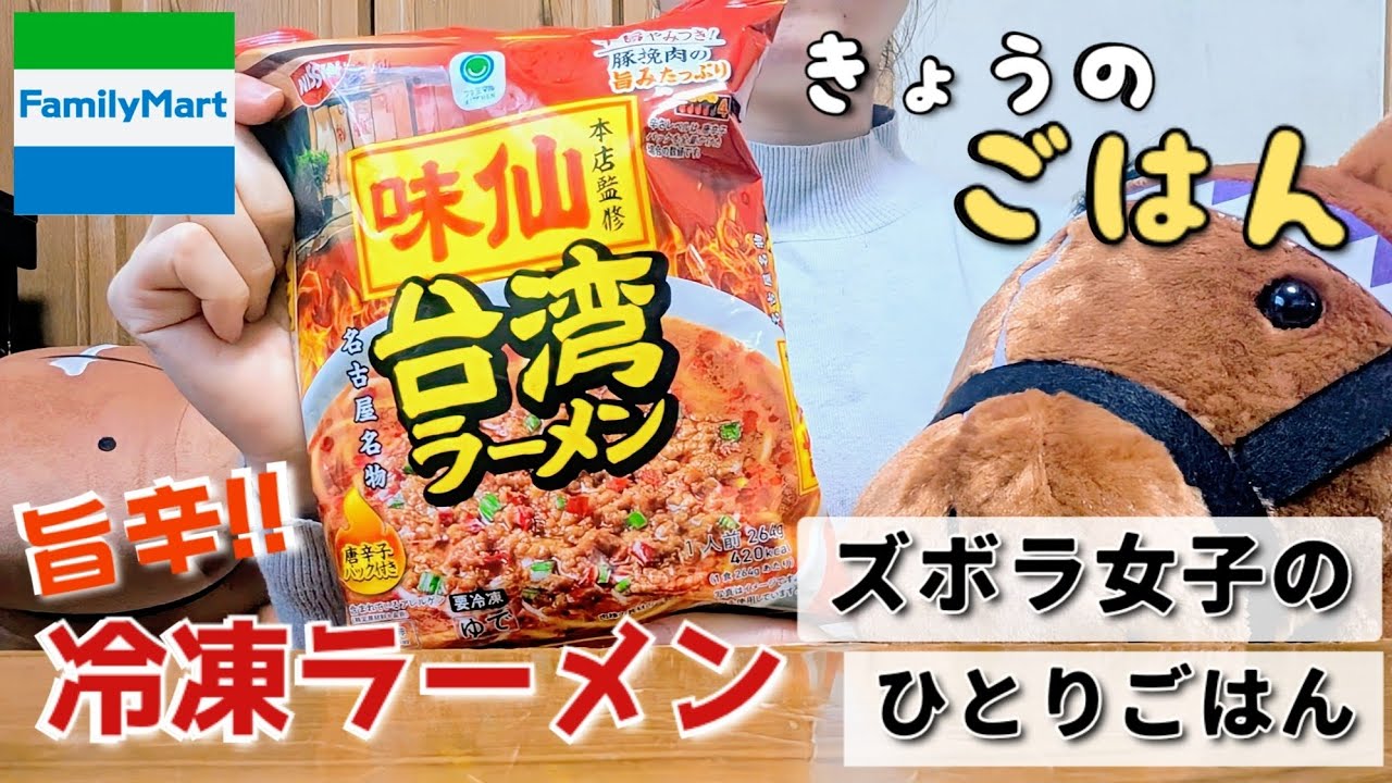 【ズボラ女子】名古屋名物！味仙の味を自宅で【