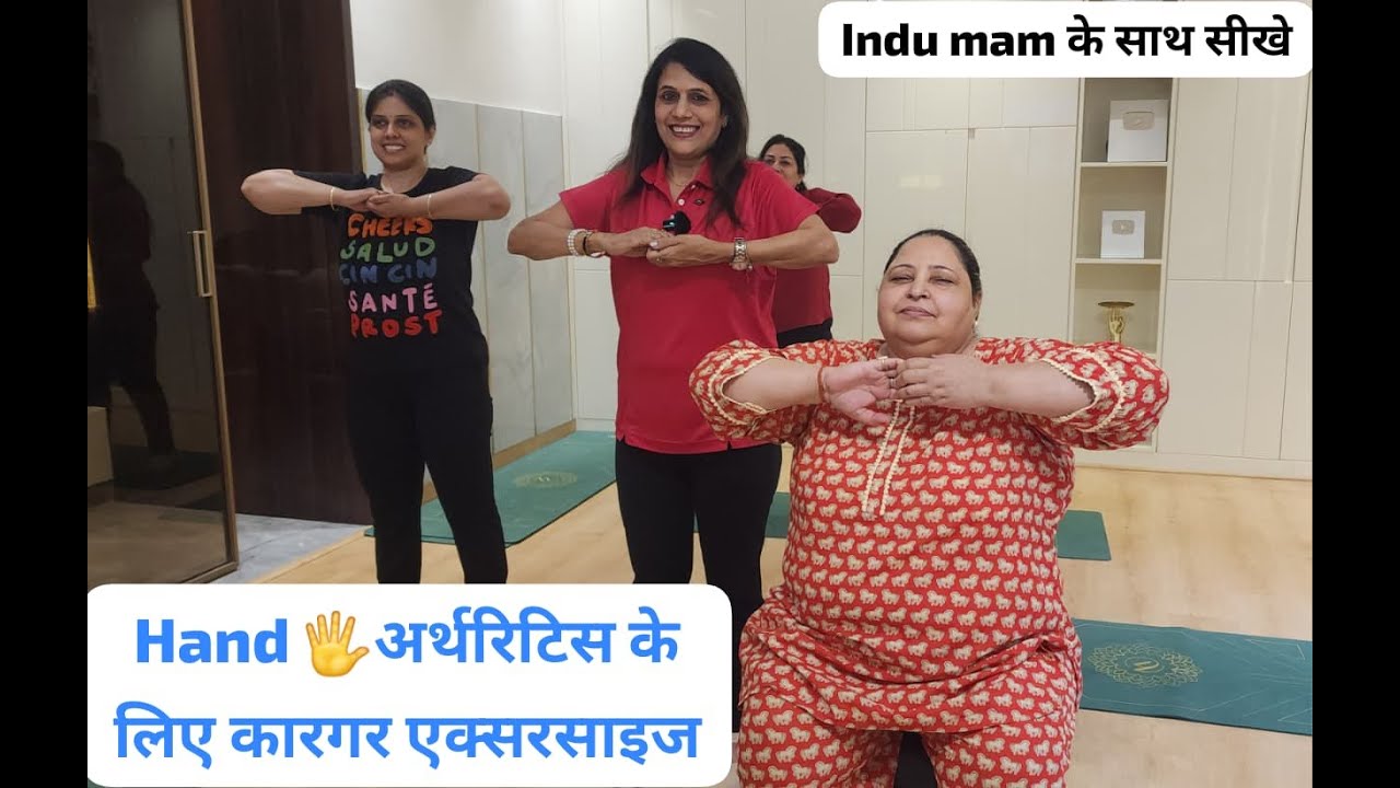 Как избавиться от боли в суставах? Упражнения для облегчения боли в суставах | Antas Weight Loss ...