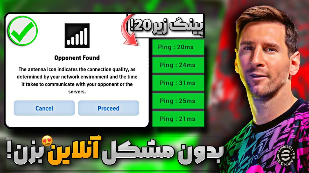 بهترین برنامه برای آنلاین زدن با قدرت برگشت !🤩 تضمینی با پینگ پایین ای فوتبال آنلاین بازی کن!🔥