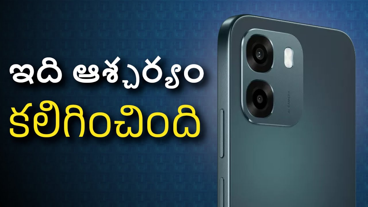 OPPO A6 5G | ఇది ఆశ్చర్యం కలిగించింది