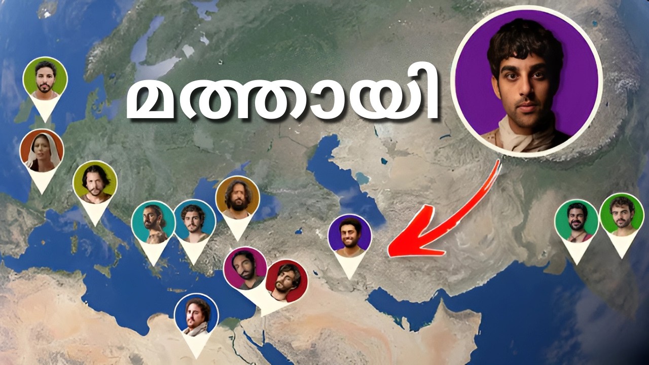 12 അപ്പോസ്തലന്മാർ മരിച്ച സ്ഥലങ്ങൾ ഒരു MAP-ൽ || The Death of the 12 Apostles of Jesus, on a MAP ||