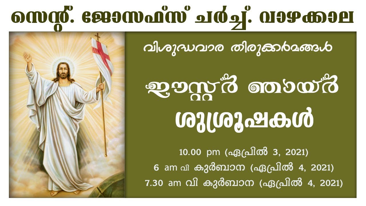 EASTER live, St. Joseph's Church, Vazhakkala, April 4, 2021