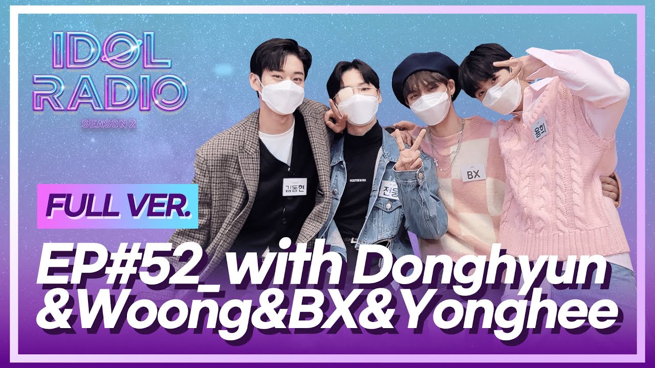 [FULL] EP#52. 소통왕즈 (with AB6IX 전웅&김동현, CIX BX&용희)