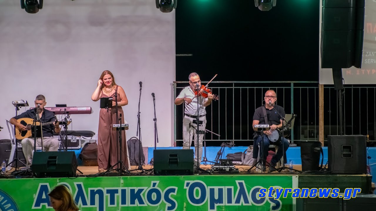 ΓΛΕΝΤΙ ΑΟ ΝΕΩΝ ΣΤΥΡΩΝ 24: ΝΙΚΟΣ ΦΑΚΑΡΟΣ “Αμπελοκουτσούρα-Ικαριώτικος-Συμπεθέρα”
