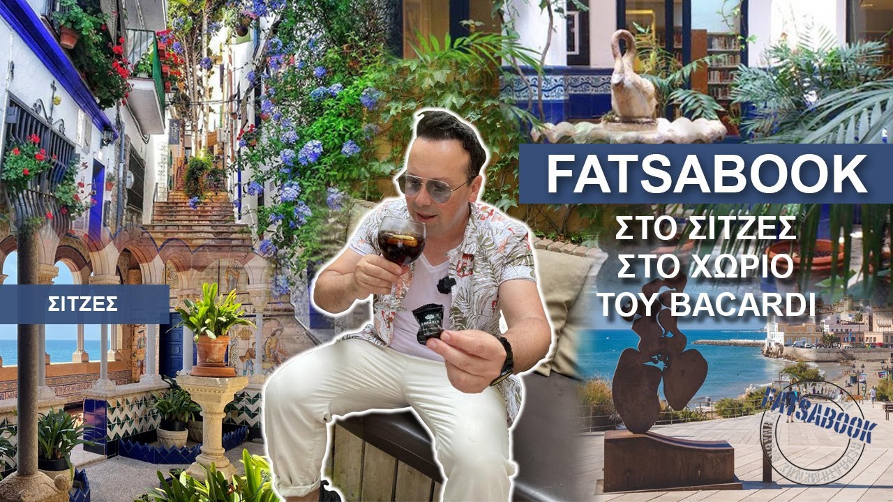 Fatsabook με τον Κώστα Μάντζιο στην Βαρκελώνη 2 και στην πόλη του Bacardi  στην Σιτζες. #fatsabook
