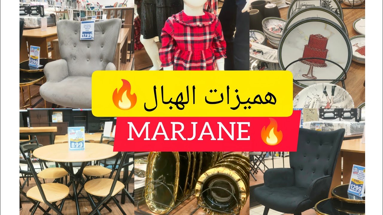 🚨جديد هميزات وتخفيضات جد مهمة في 💥Marjane 💥 زرابي/طوابل للأكل/اواني منزلية/ديكورات 🔥🎁