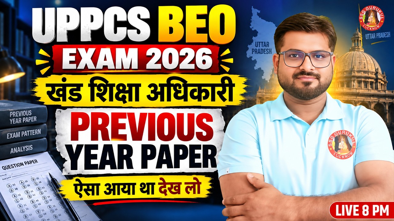 UP BEO New Vacancy 2026 | UPPSC BEO Previous Year Question Paper | BEO Best Coaching | SSG Gurukul