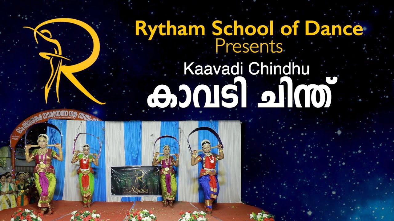 Kaavadi Chindhu | കാവടി ചിന്ത് | Arangetam 2023