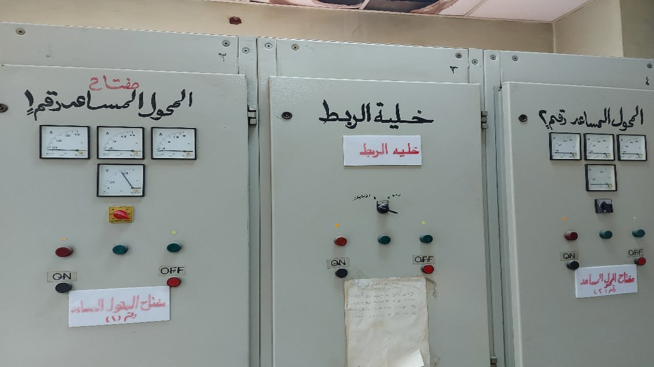 اصلاح عطل لخلية كنترول للتبديل بين محولين ATS