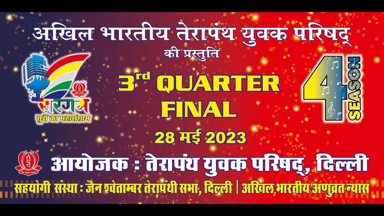 3rd Quarter final 4 season