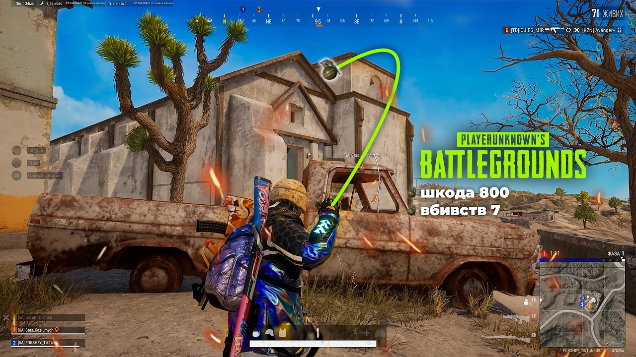 1% ШАНСУ НА ПЕРЕМОГУ. Дика розв’язка в PUBG