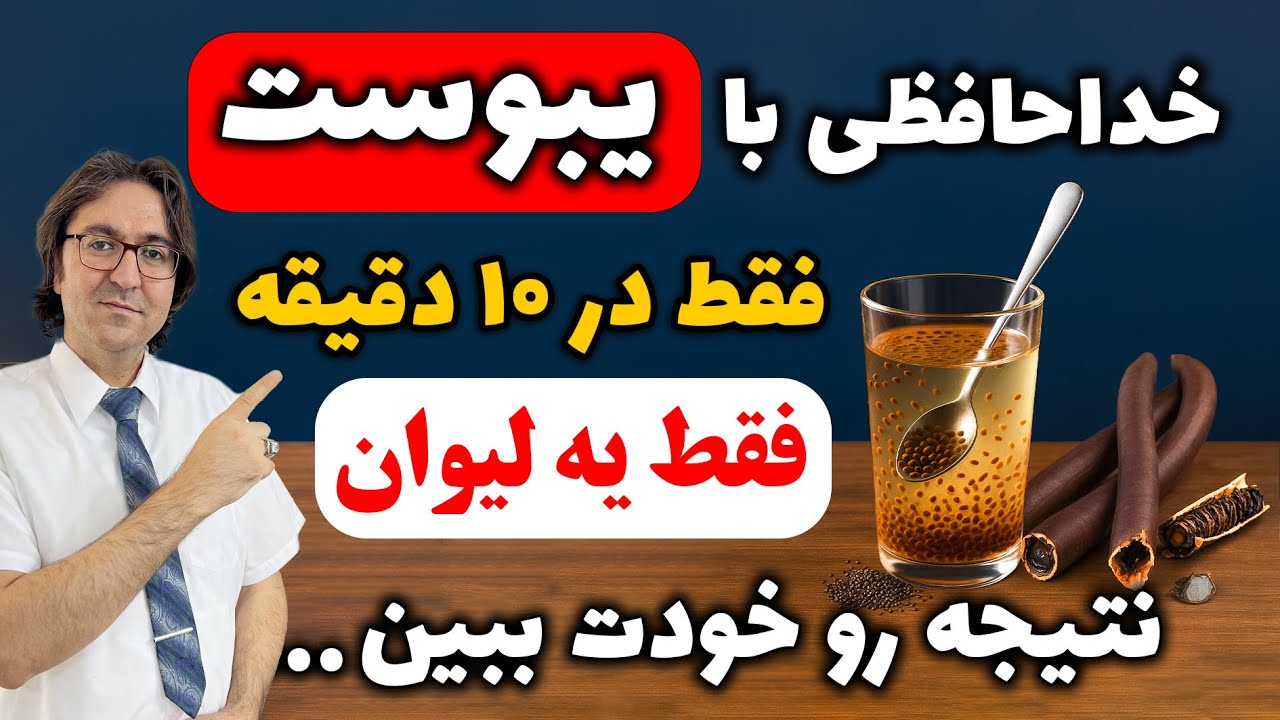 قویترین درمان فوری یبوست در خانه حتی یبوست های شدید که شوکه میشی!💯