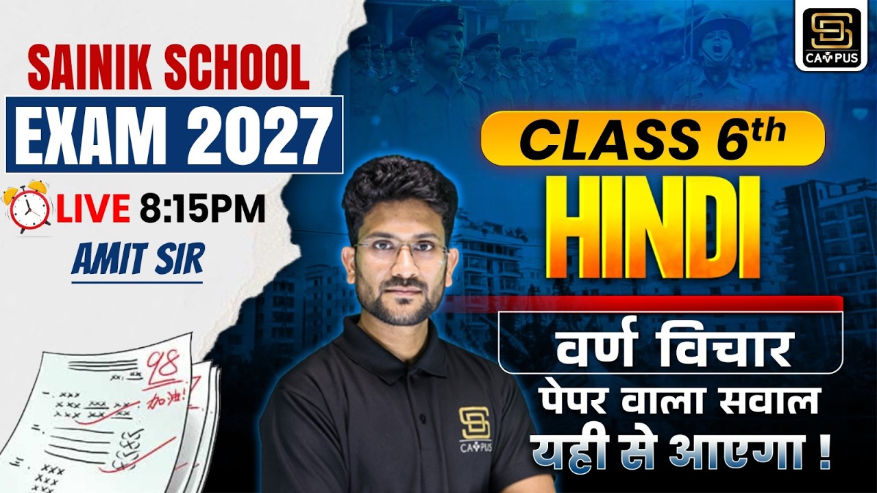 Sainik School Exam 2027 | AISSEE 2027 | Hindi | Class 6th | SD CAMPUS: SAINIK | JNV | RMS | RIMC