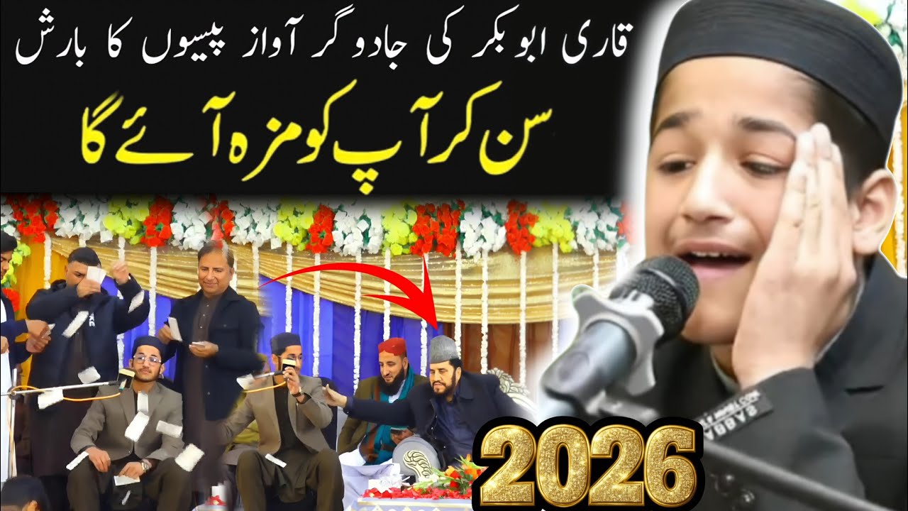 Qari Muhammad Abubakr 2026 / Tilawat E Quran Recitation 