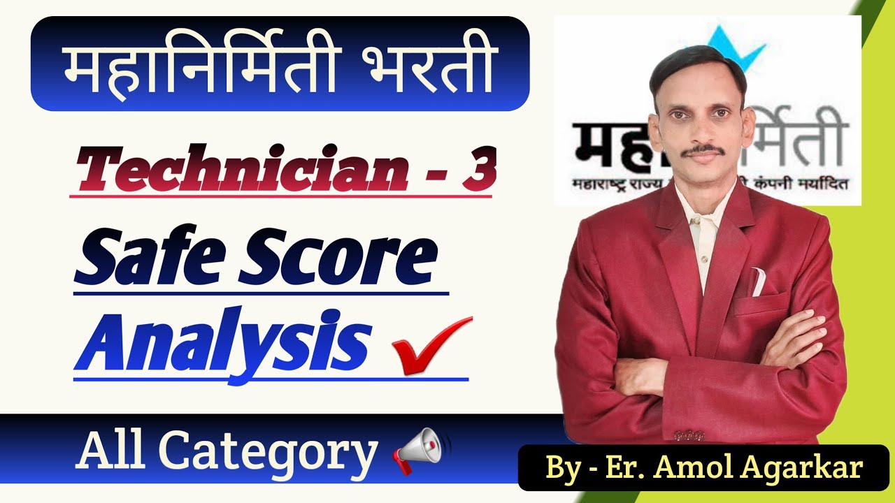 MSEB | Mahagenco Technician 3 Cut Off Analysis |🔥