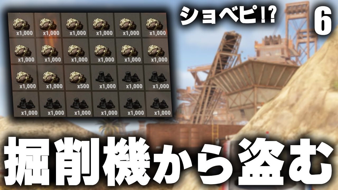 謎多きジャイアントショベルピットから硫黄を強奪!? Season2 #6 【Rust 実況】