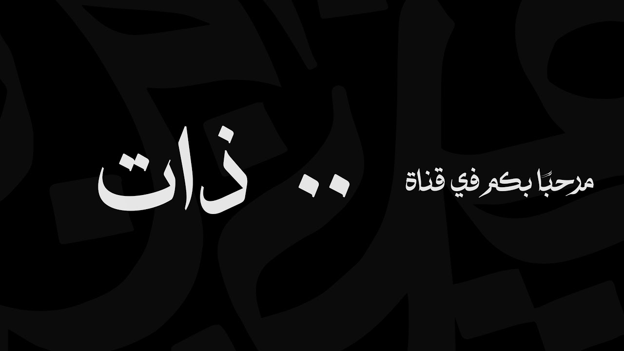 سورة يس والرحمن والواقعة والملك ｜ شغلها بنية جلب الرزق | ماهر المعيقلي