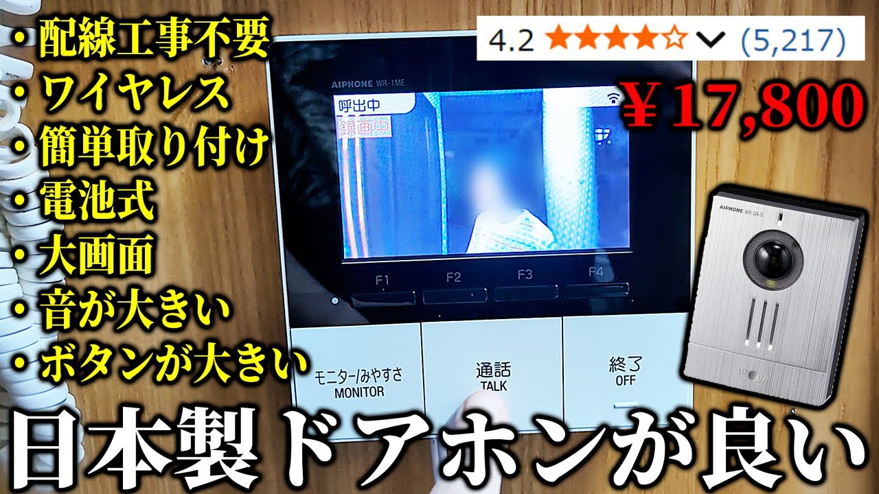 【工事不要】画面も音もデカい！日本製ワイヤレス