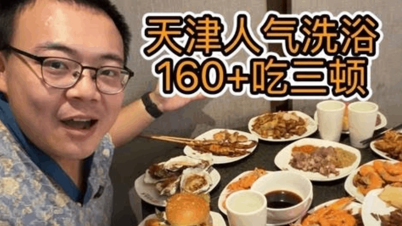 天津九号温泉体验：自助变收费，水果限时，饮料需买