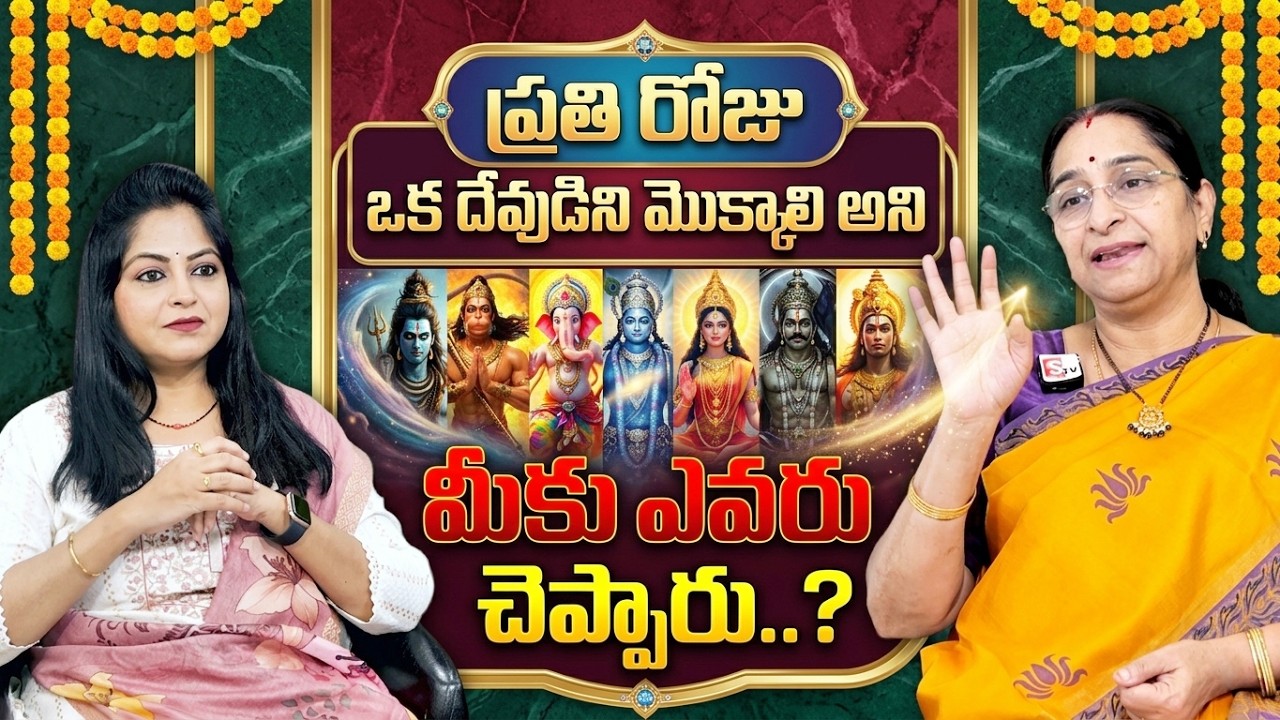 Ramaa Raavi Spiritual | Best Life Videos || Ramaa Raavi About 7 Days 7 Gods Concept || SumanTV Women