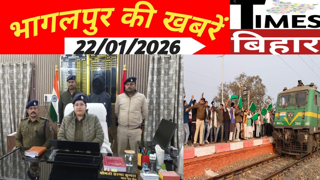 Bhagalpur Breaking News Today – Times Bihar News ,22/JAN/2026