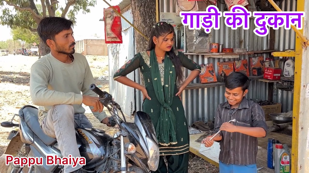 गाड़ी की दुकान !! Gadi Ki Comedy !! Pappu Ki Comedy !! Total Ki Comedy !! Bundeli Video