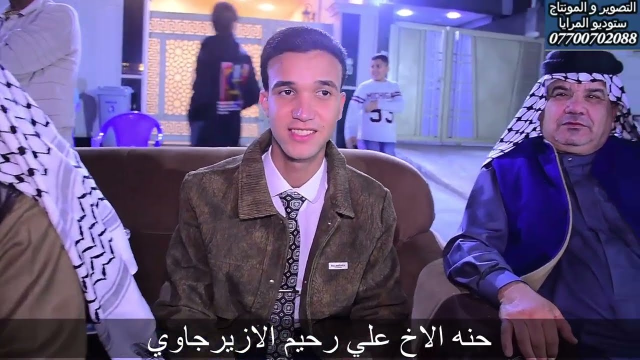 حنه الاخ علي رحيم الازيرجاوي شوفوا جماعت العربس شسوو كطعو الشارع 