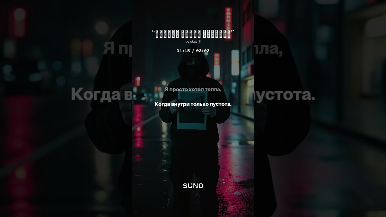 🖤🎵«Просто отель Прозит»#музыка 🎧❤️‍🩹