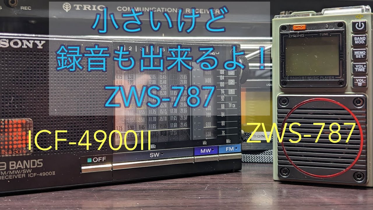 録音もできるZHIWHIS ZWS-787の紹介