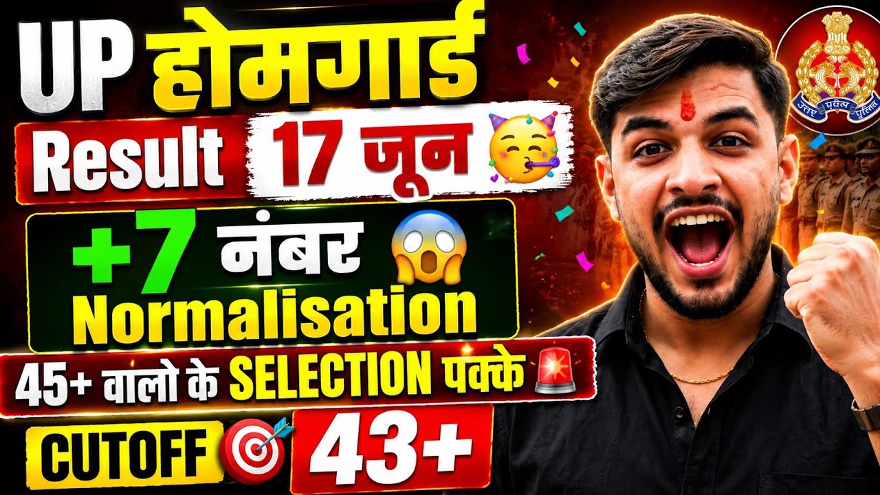 UP Homeguard +9 नंबर 🔥 Normalisation 🚨| up home guard result||up home guard cutoff 2026