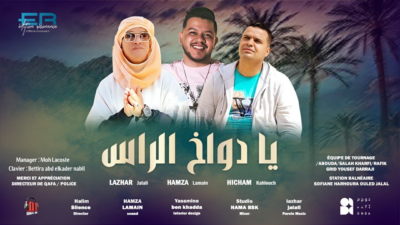 Lazhar Jalali & Hicham Kahlouch 2025 Ya Dawakhe Rase  يا دواخ الراس Edition Resonance
