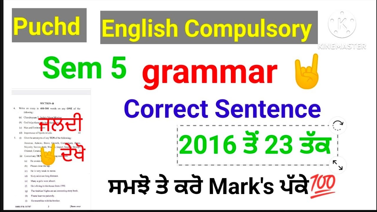 #puchd #sem5 #english #grammar #exam #correct sentence