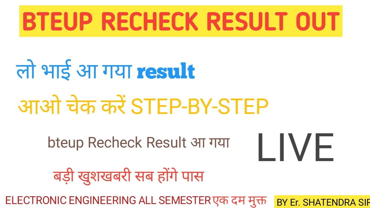 BTEUP RECHECK RESULT OUT #POLYTECHNIC_LATEST_NEWS #bteup_exam_news