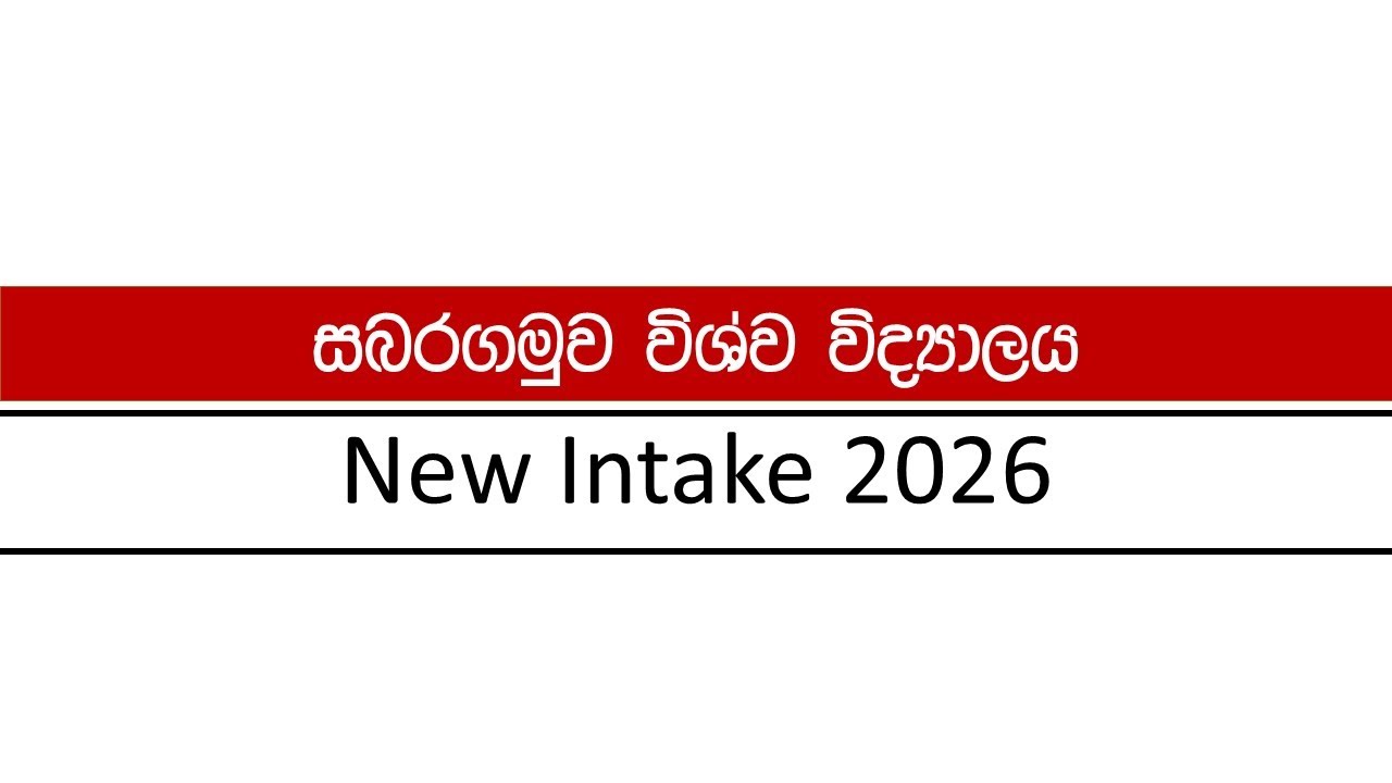 සබරගමුව විශ්ව විද්‍යාලය බාහිර උපාධි හා ඩිප්ලෝමා පාඨමාලා (SUSL External Degrees) Sabaragamuwa Uni.