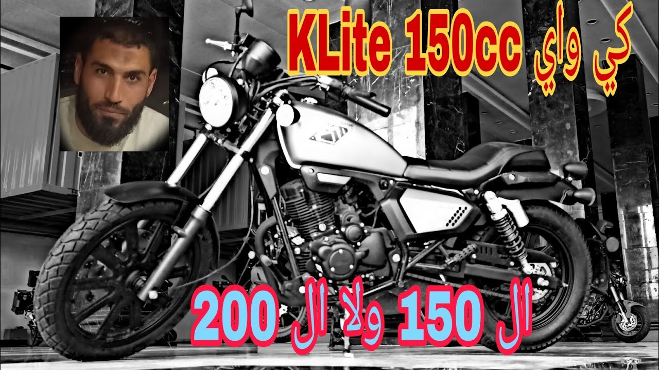 كي واي k لايت .k Way K lite version 150cc كل التفاصيل عنها والفرق بينها وبين ال200 🏋️👍