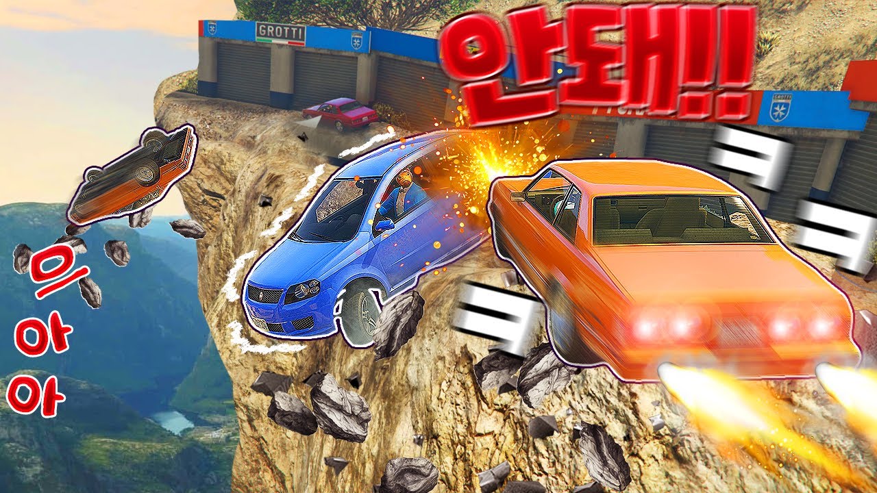 혈마를 절벽에서 하면 일어나는 일ㅋㅋㅋㅋㅋㅋㅋ 혈압마라톤 암레이스 GTA5 작업레이스