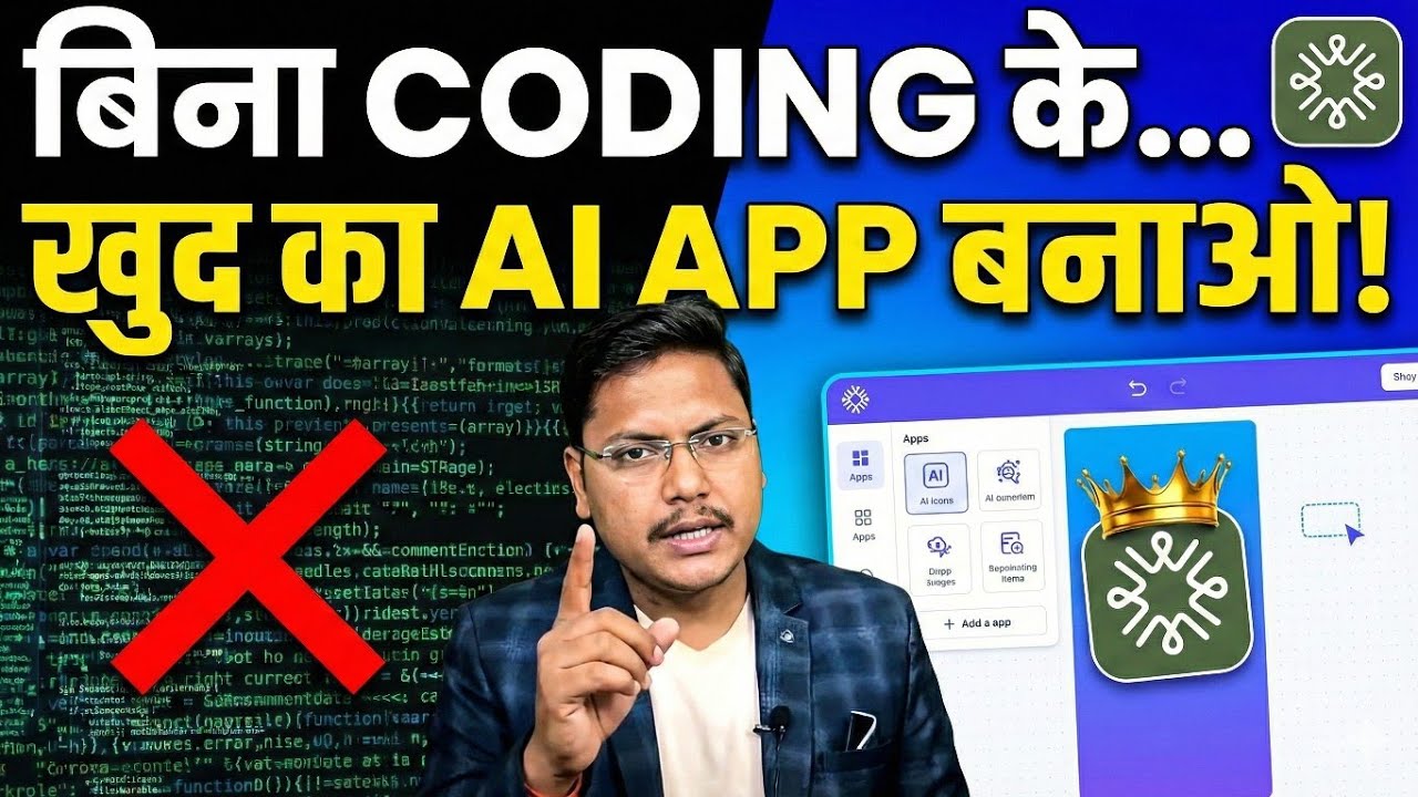 0% Coding Required! Build 