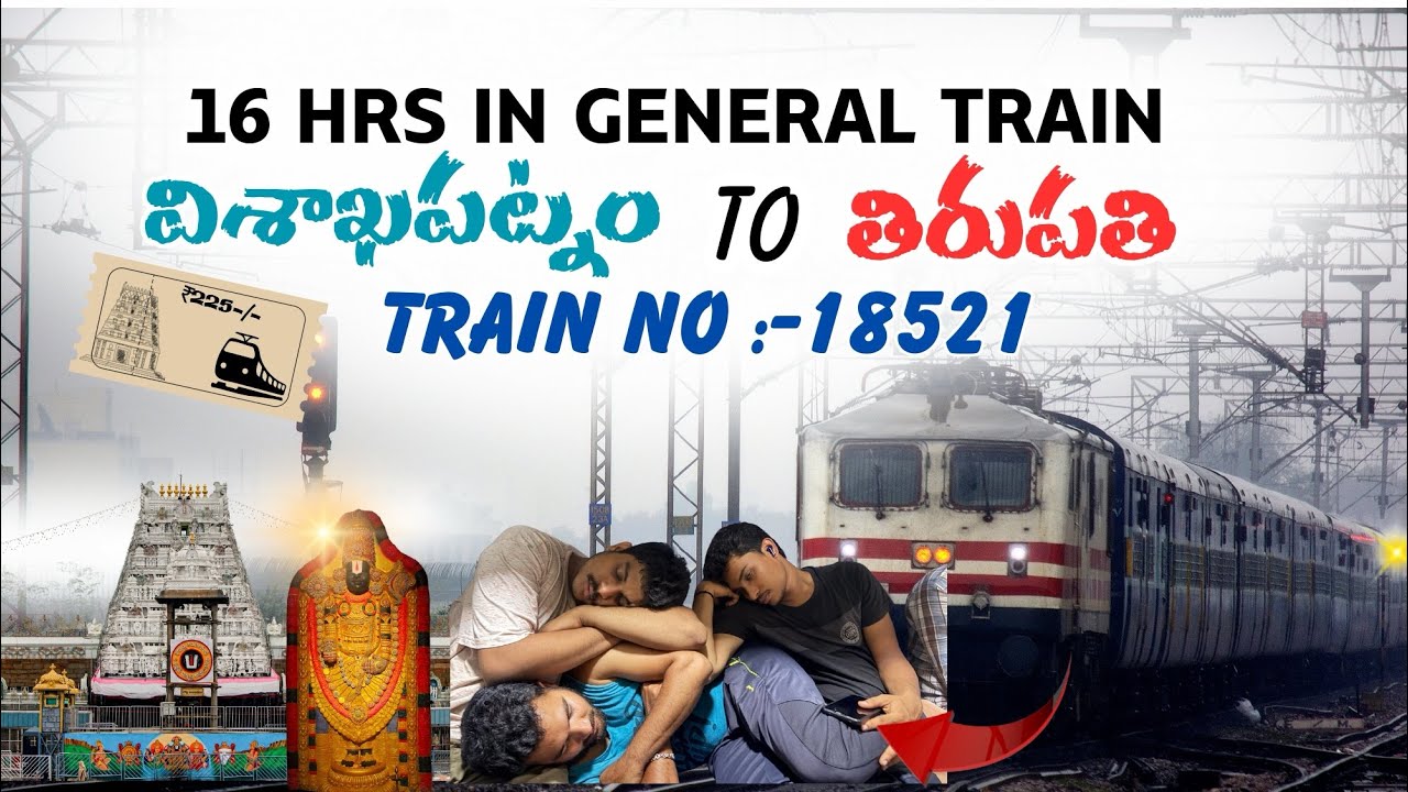 Vizag to Tirupati train journey | Tirupati tour plan Telugu | Tirupati telugu