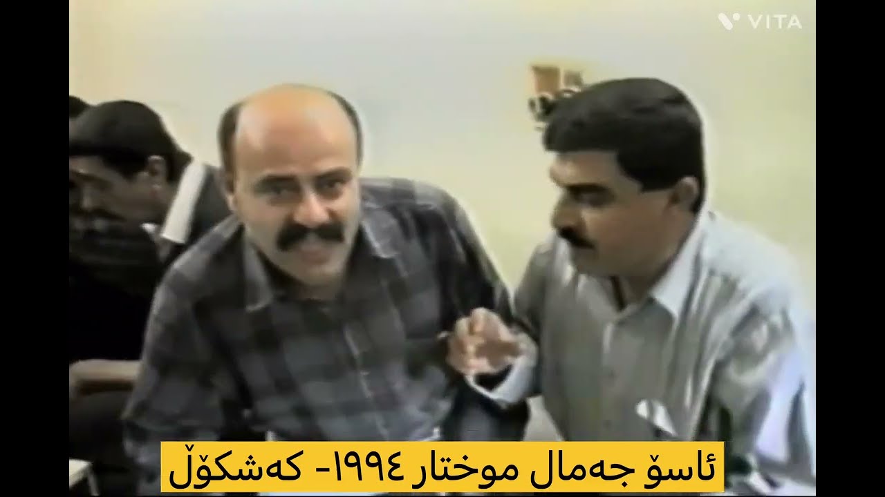 Mahir Hasan - Kashkol - Daftar - 1994 | کەشکۆڵ - دەفتەر
